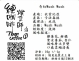 奇幻Wush Wush  淺焙 濾掛
