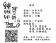 琥珀 淺焙